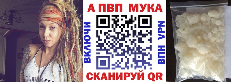 продажа наркотиков  Отрадная  APVP мука 