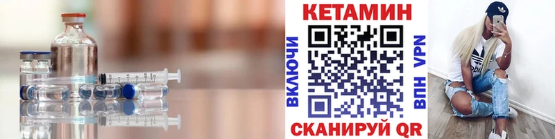 Кетамин VHQ  Отрадная 