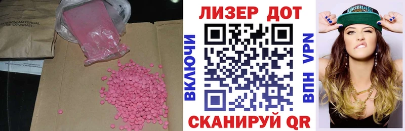 закладка Отрадная LSD-25 экстази ecstasy