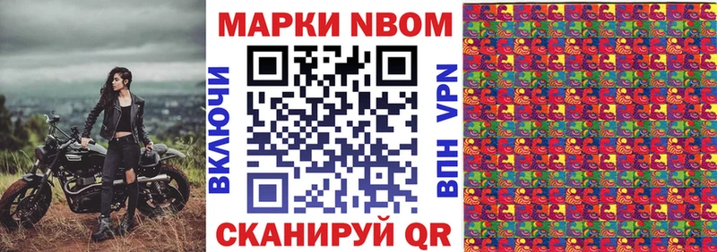 Марки NBOMe 1500мкг  кракен онион  Отрадная 